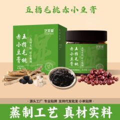 五指桃小豆ペースト、湿潤ペースト、湿潤クレンジングペースト、五指桃小豆ペースト、蒸し固形ペースト卸売