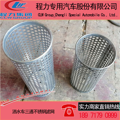 Watering car filter screen Stainless steel filter screen Manufactor Price Dedicated automobile Co., Ltd.