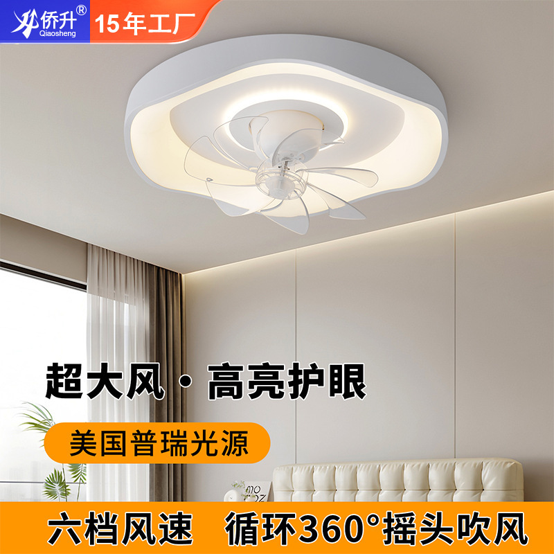 风扇灯卧室简约客厅主灯吸顶电扇灯静音大风量智能一体餐厅风扇灯|undefined