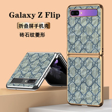 适用于三星zflip折叠5g版f7000手机壳f700n保护套f7070电镀菱形潮