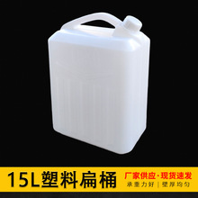 廠家批發 15L塑料扁桶加厚方形塑料酒水桶油桶食品級民用手提桶