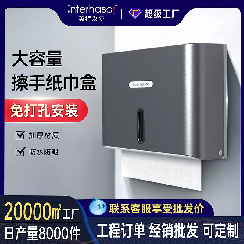 擦手纸盒壁挂式卫生间纸巾盒免打孔厕所抽纸盒洗手间干手纸盒商用