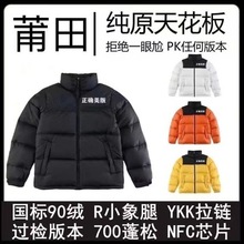 外贸白鸭绒1996羽绒服美版男女同款700蓬面包刺绣情侣款加厚外套