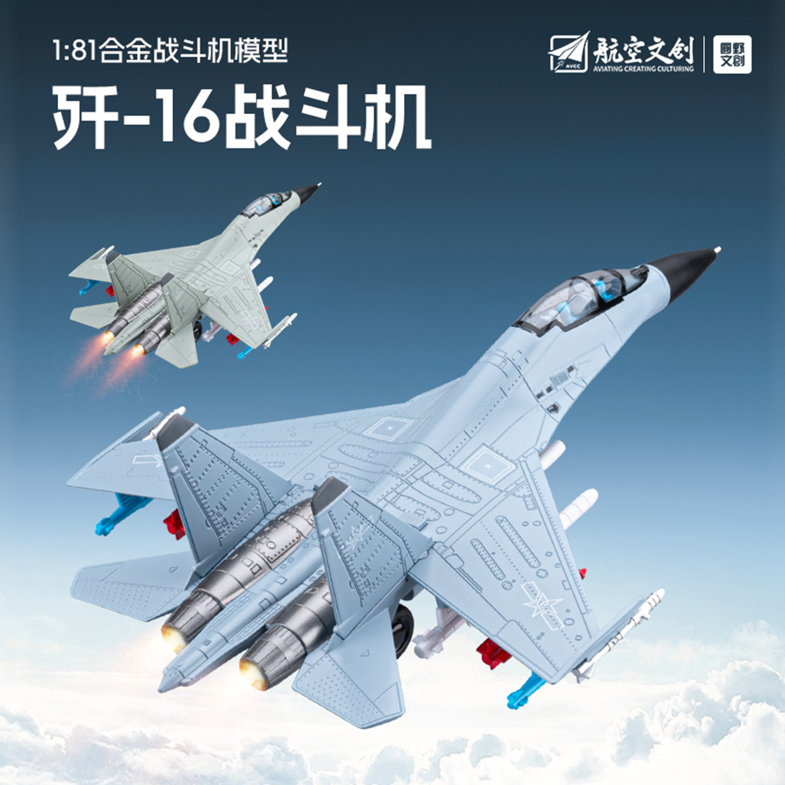1/81 Modelo de avión de combate J-16 genuino, avión militar, luz y sonido, aleación, modelo de avión, adornos de juguete para niños