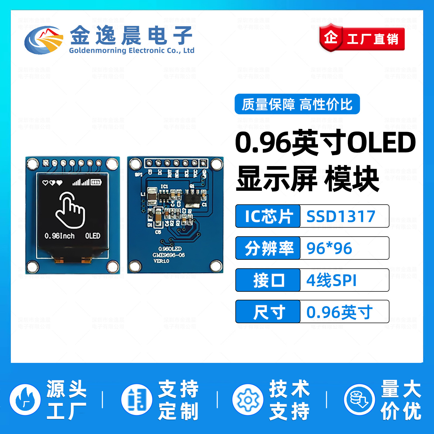 金逸晨0.96寸OLED液晶屏SSD1317小屏幕96x96显示模块7针单色屏SPI