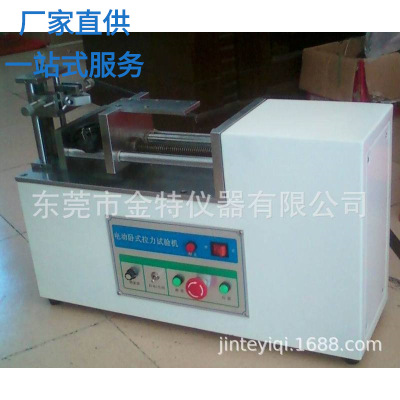 Electric horizontal pull Testing Machine horizontal pull Testing machine factory wholesale