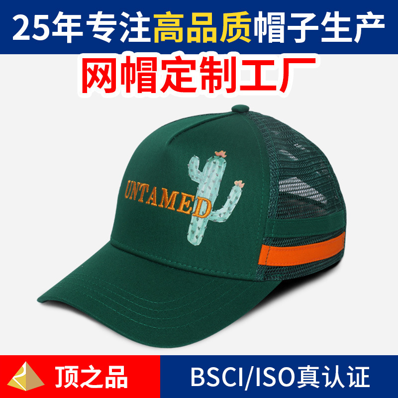 Factory custom cactus computer embroidery niche brand personality interesting fun net hat custom hat factory