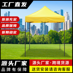 3* 3m Yellow Four-Corner Outdoor Stall Rainproof Canopy Tent Sunshade Umbrella Sunshade Canopy Folding Telescopic Type