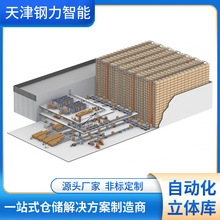 智能立体仓库 自动化立体库 重型货架仓储系统 智能货架厂家定制