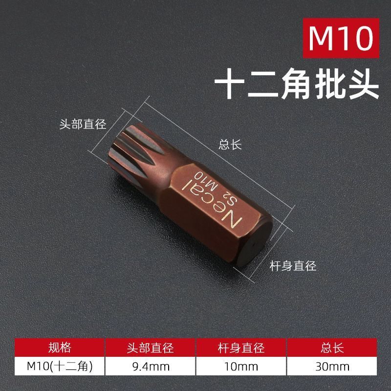 自動車修理工具 スターバッチヘッド 12角梅花スターバッチヘッド フラワータイプソケットジョイント シングルインナー六角スターバッチヘッド|undefined