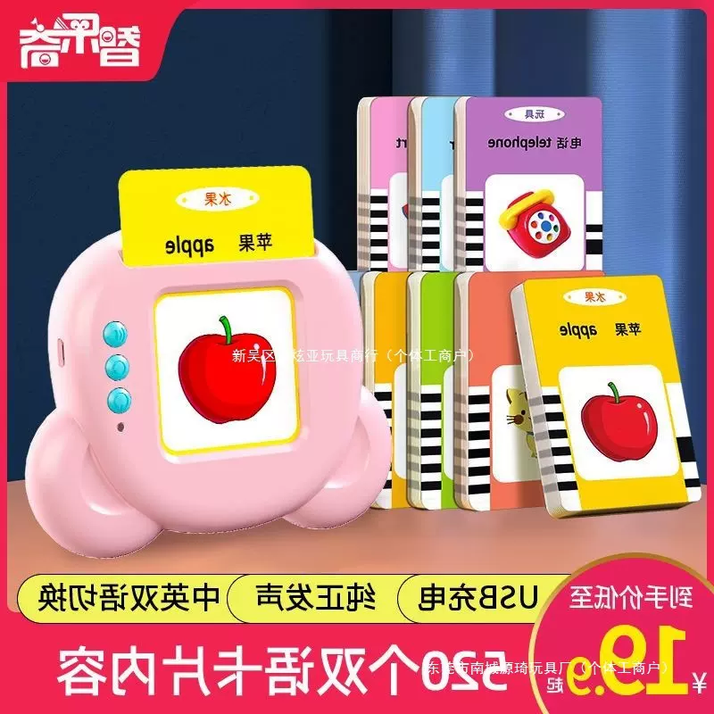 幼儿童插卡片早教学习机英语拼音识字会说话的唐诗三百首玩具塑料