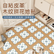 跨境新款皮革木纹拼花地贴厨房客厅防水防潮耐磨自粘地板贴批发
