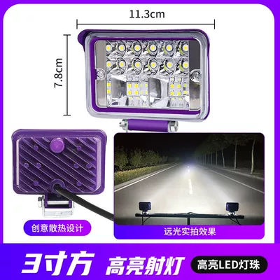 Other lights, reversing light - 3-inch-square-large-field-of-view-astigmatism-white-purple-shell