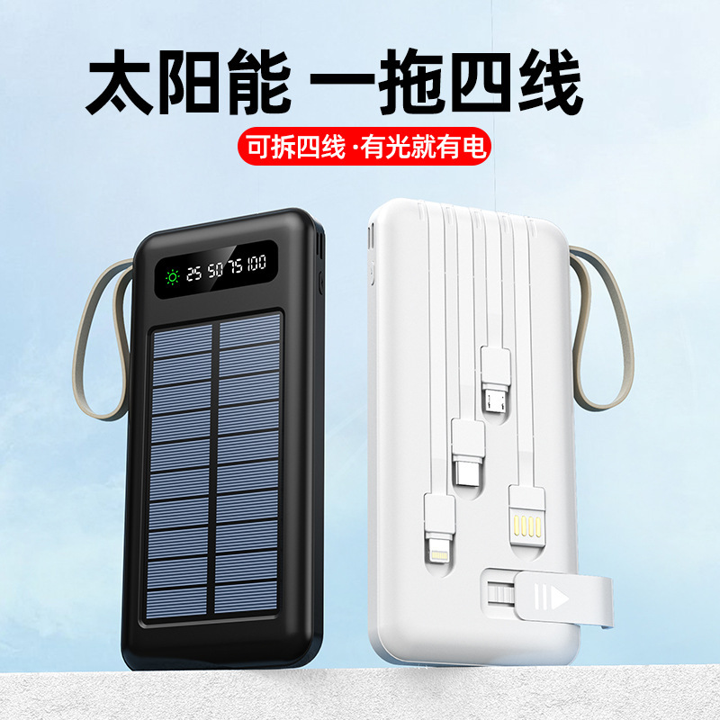 批发太阳能充电宝自带线移动电源20000毫安 超薄大容量移动电源|undefined