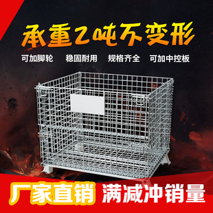 Warehouse Cage Folding Iron Frame Butterfly Cage Logistics Express Sorting Basket Iron Mesh Cage Warehouse Storage Cage Turnover Basket Shelf