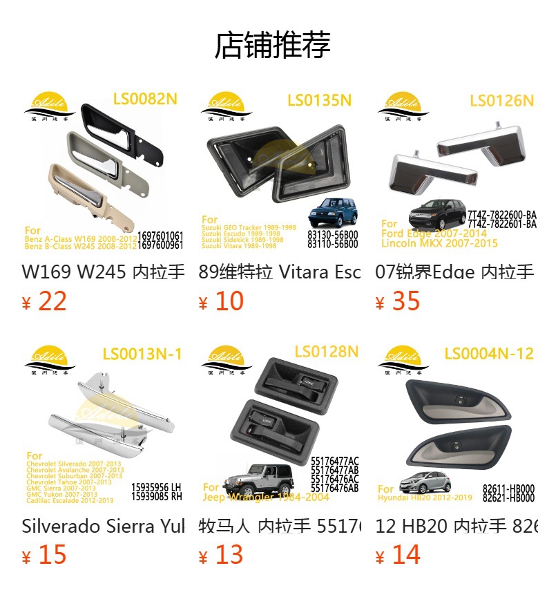 A-Class W169 B-Class W245 Inner Door Handle Single Handle 1697600408 1697600308