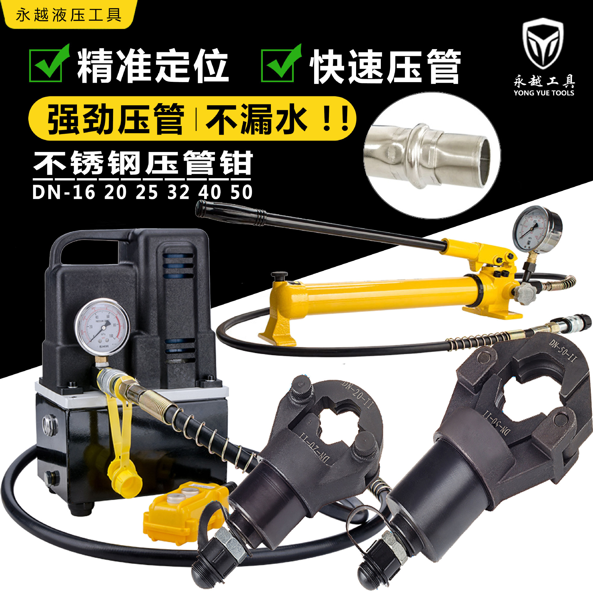 Electric Hydraulic pressure Pipe tongs Split 304 Stainless steel Water pipe tool DN15-100 Jaw holder
