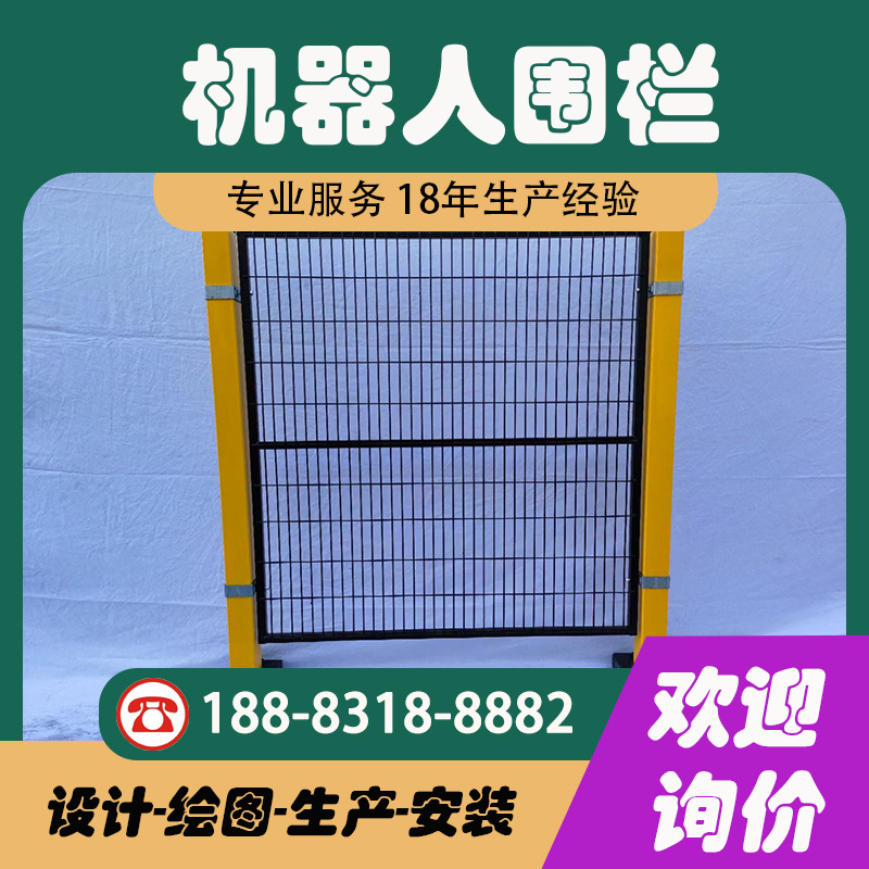 重庆现货机器人围栏网车间隔离 仓库隔断网 滑门仓库防护网
