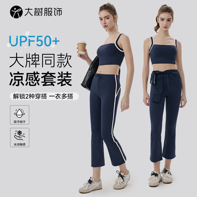 Cross-Border Cool-Feel Sports Set for Women, Color-Blocking Tight-Fitting Naked-Feel Outdoor Pilates Fitness Cropped Pants Yoga Outfit Set Cross-Border Cool-Feel Sports Set for Women, Color-Blocking Tight-Fitting Naked-Feel Outdoor Pilates Fitness Cropped Pants Yoga Outfit Set