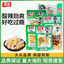 有友泡椒凤爪500g泡椒椒香酸菜山椒味鸡爪子迷你小包散装鸡脚零食