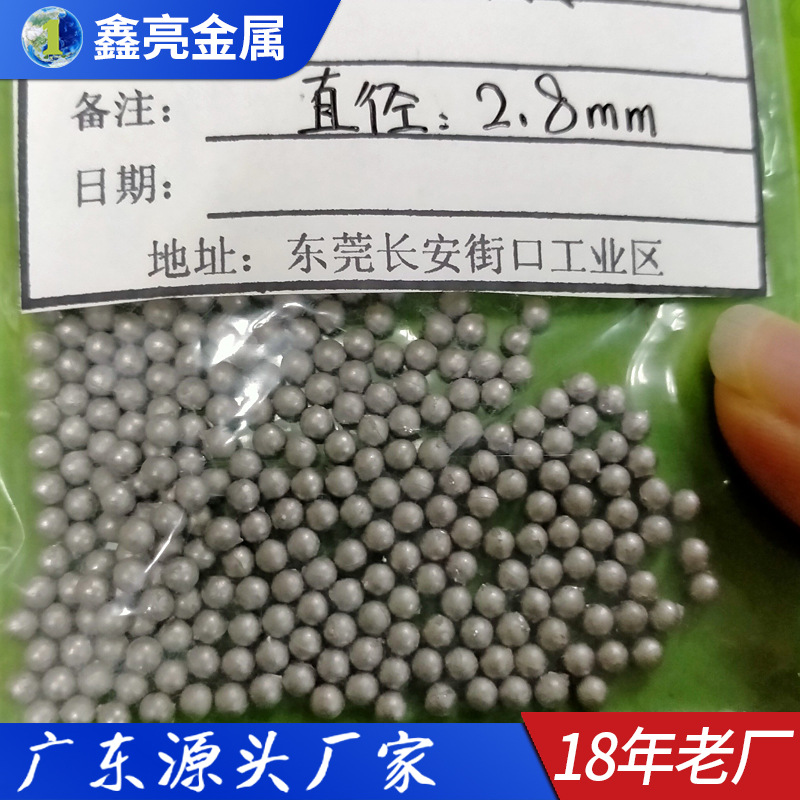 厂家直销 99.99%高纯铋珠 铋粒 铋圆球 铋球 支持来图来样 可加工
