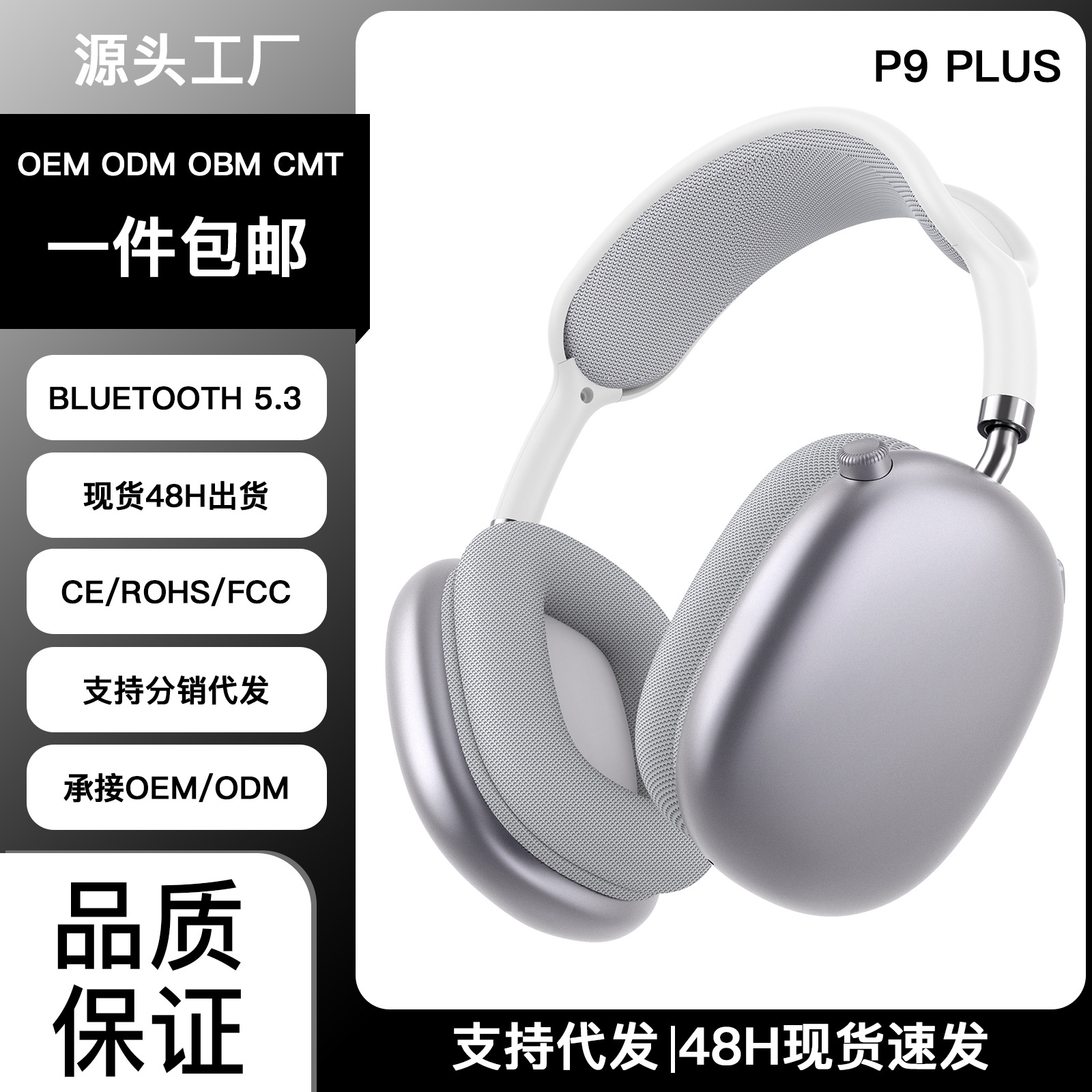 Customized P9Plus Head-Mounted Headphones Bluetooth Mobile Phone Universal Wireless Headset Manufacturer Wholesale Bilateral Stereo