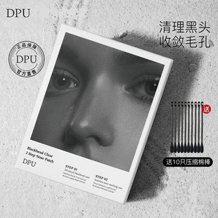 Dpu Nose Patch to Remove Blackheads, Combination Patch to Remove Acne, Blackheads, Clean and Non-Tear, Only for Women and Men