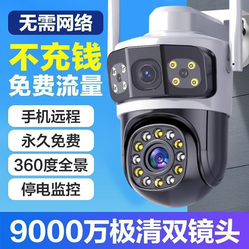 Camera Without Network Monitor Home Mobile Phone 4g Remote Outdoor High-Definition Night Vision 360 Degrees Without Blind Spots
