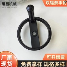 手轮厂家批发铝合金双幅条手轮 铸铁镀铬手轮 尼龙双幅条手轮