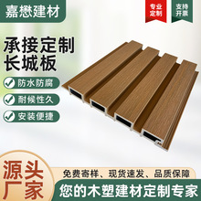 户外共挤长城板塑木墙面塑木围栏防腐别墅木屋阳台用塑木板长条板