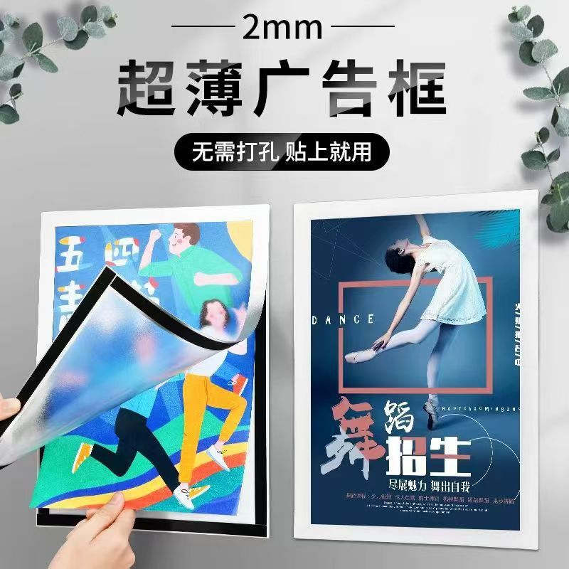 Magnetic Display Stickers A4, Wall-Safe Magnetic Stickers, Wall Magnetic Stickers, Course Schedule A3, Magnetic Advertising Frames, Poster Stickers, Documents Magnetic Display Stickers A4, Wall-Safe Magnetic Stickers, Wall Magnetic Stickers, Course Schedule A3, Magnetic Advertising Frames, Poster Stickers, Documents