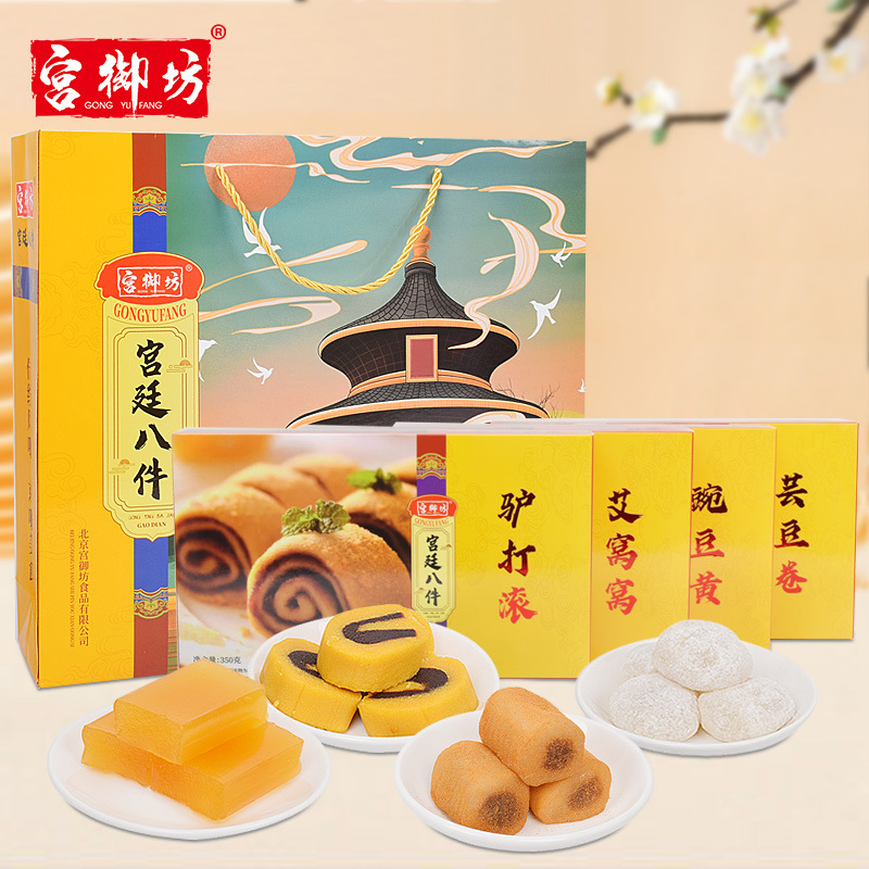 Gongyu Fang Beijing Specialty New Year's Goods Gift Box Leisure Snacks Small Pastries Imperial Delicacies Wholesale Food Dragon's Beard Crisps