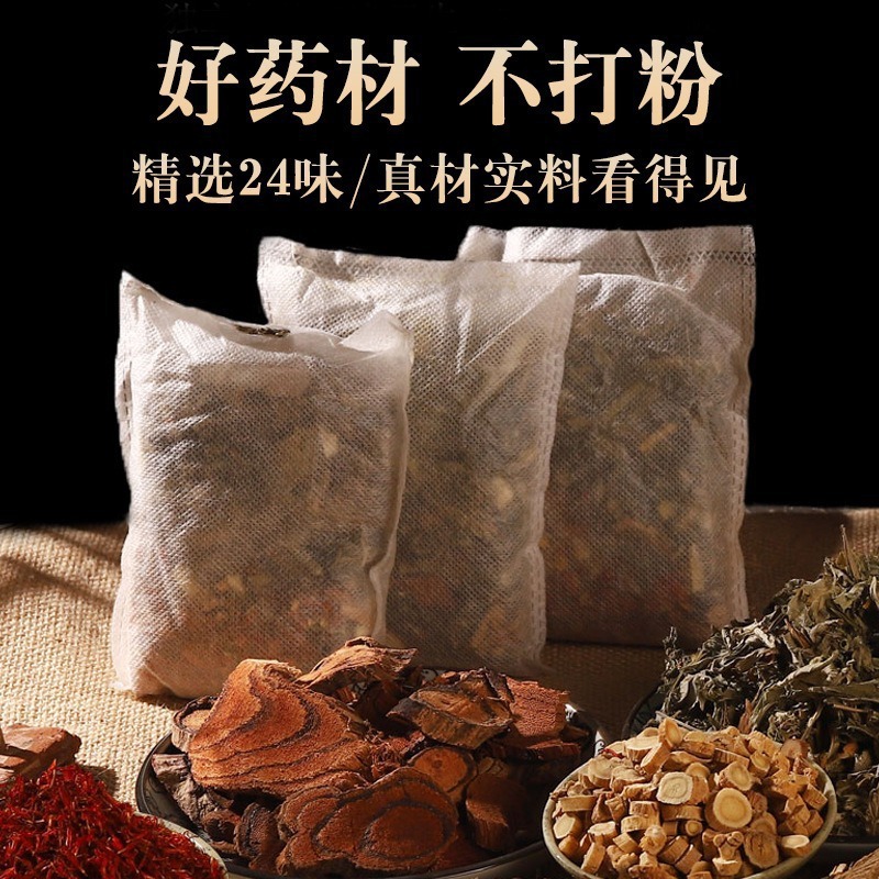 泡脚包足浴包泡脚药包家用艾草老姜红花花椒草本足浴粉包厂家批发|undefined