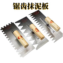 临沂批发普兰锯齿抹泥板锯齿抹子瓦工铺瓷砖带齿抹泥刀瓦工工具