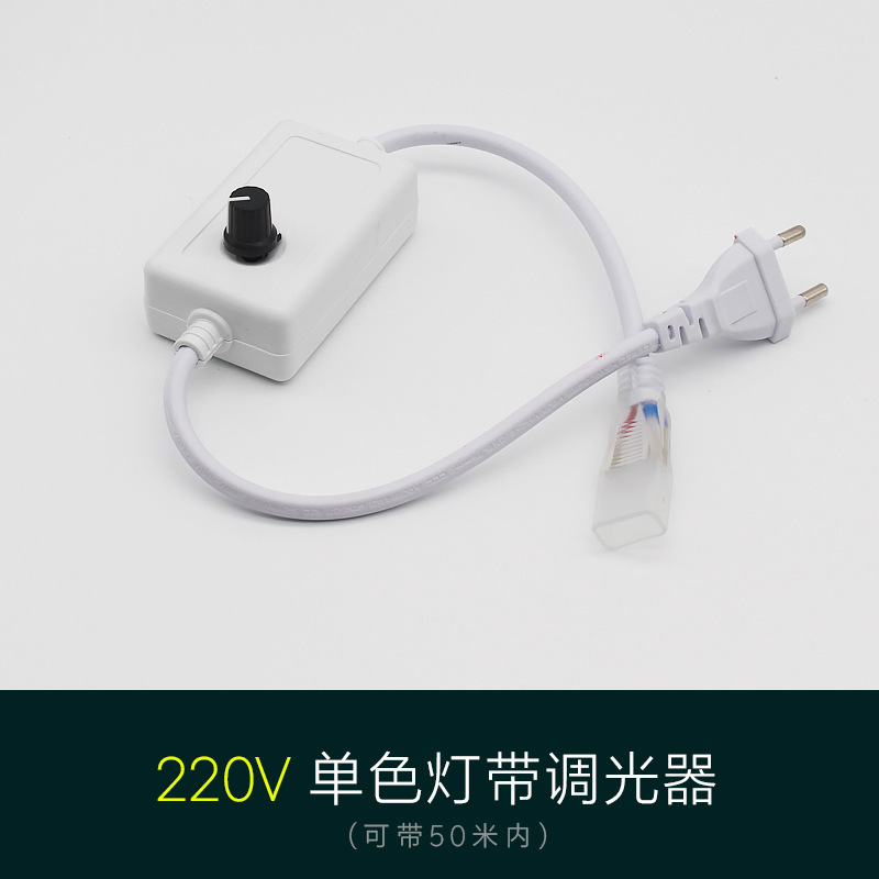220V tira de luz 2835 tira de luz de alto voltaje cabeza de acoplamiento y cola accesorios de tira de luz LED estándar europeo 5050 enchufe a prueba de lluvia