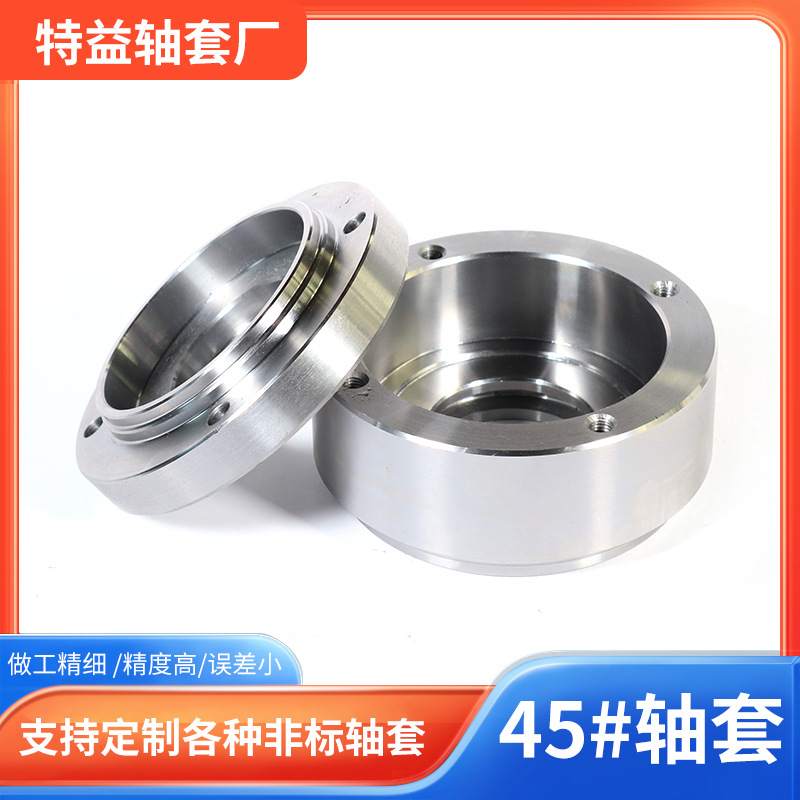 法兰边耐磨衬套汽车金属减震衬套轴承钢套精密异型轴承套45#材质