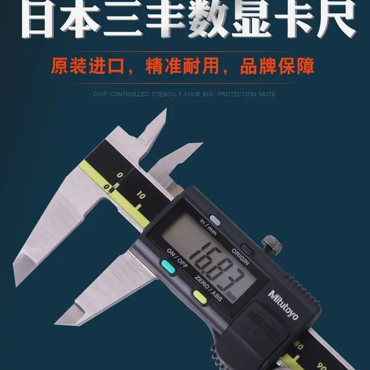 日本Mitutoyo三丰数显卡尺 500-196-30电子卡尺 数显卡尺0-150mm