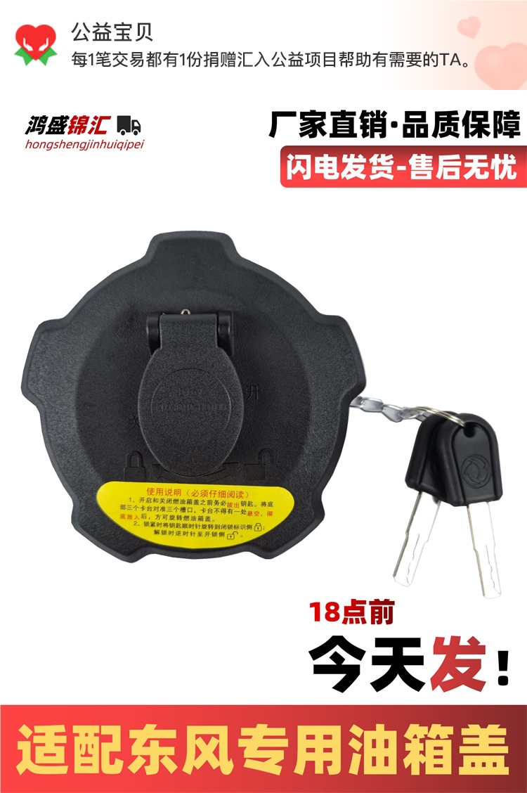 Suitable for Dongfeng Tianlong Tianjin Kr Fuel Tank Cap Tianlong Klkc Flagship Fuel Tank Cap Truck Universal Anti-Leakage Oil