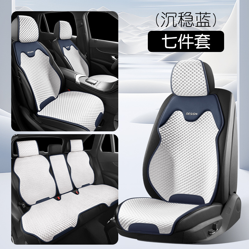 Car Seat Cushion, Universal Seat cushion, seat cover - steady-blue-full-car-five-seats-ice-cooling-1