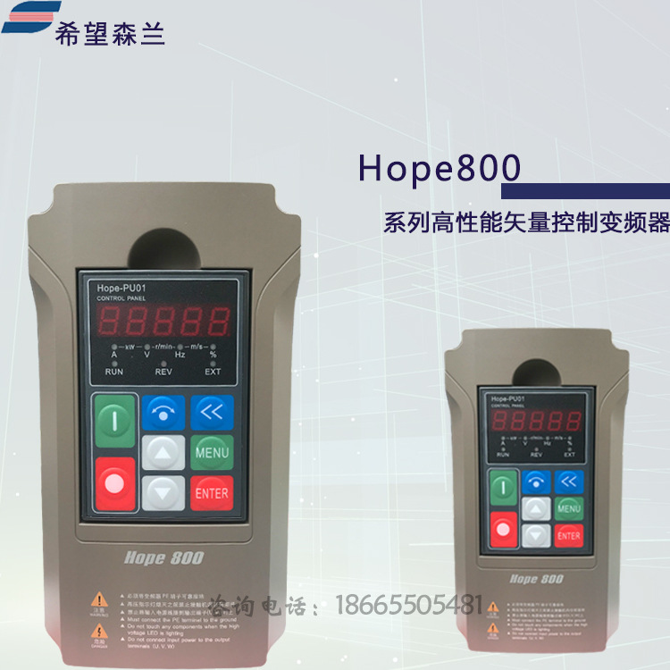 森兰变频器Hope800/5.5kw三相380v厂家现货质量保障现货库存