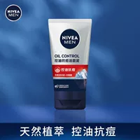 Nivea Мужская масляная борьба против акне минеральная угольная Очищающая грязь 100 г новая упаковка