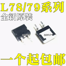 全新原装 L7805CD2T L7805C2T L7912CD2T L7915CD2T 贴片 TO263