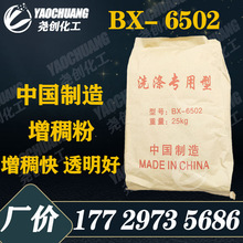 �Ї�����BX-6502������͸���Ⱥ�ϴ����ϴ��Һϴ���ջ�ԭ��