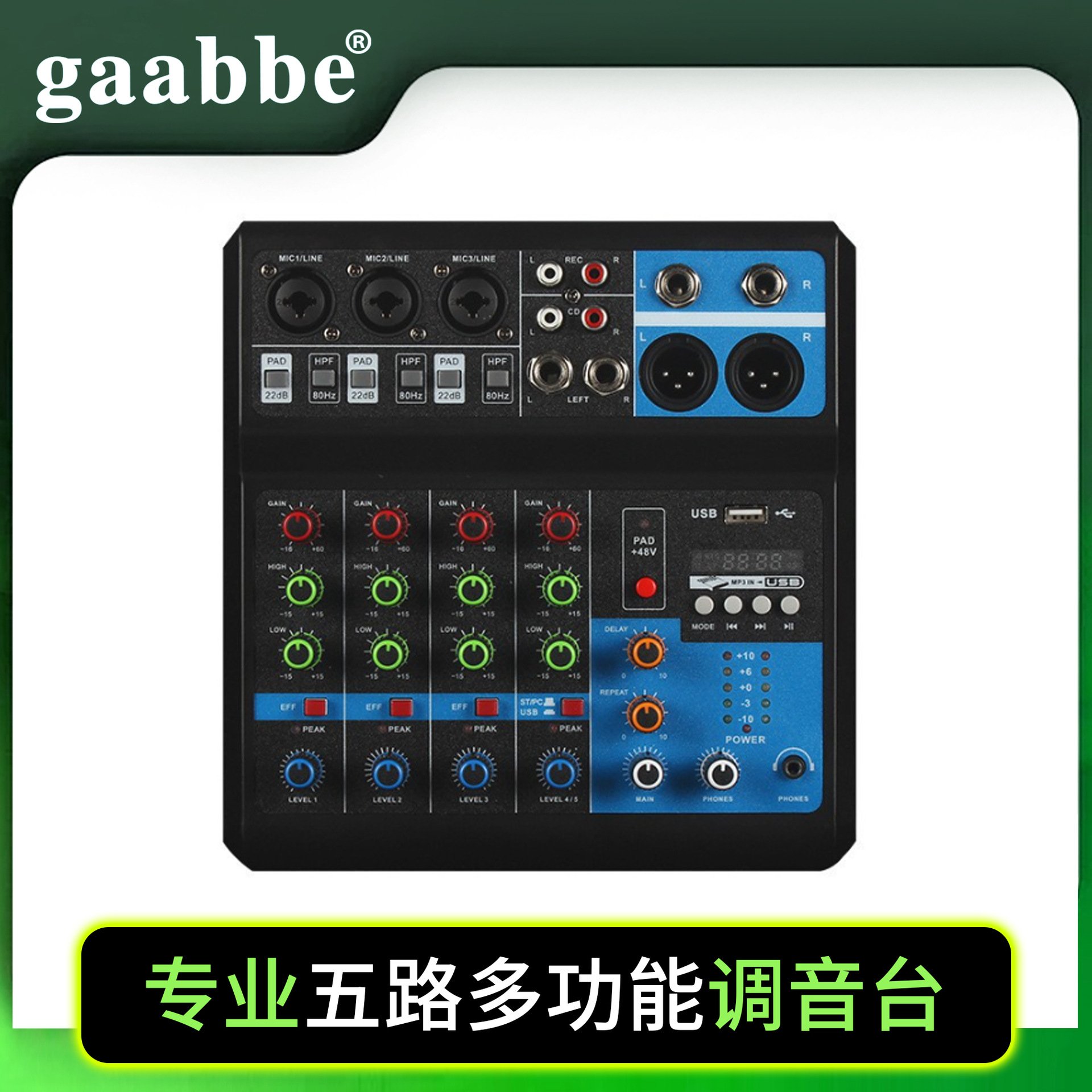 调音台5路电脑录音免驱动声卡直播家用舞台蓝牙USB DJmixer混音器