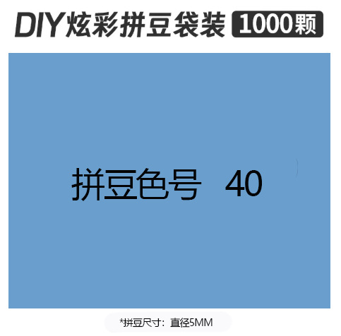5mmpd40 bag 500g
