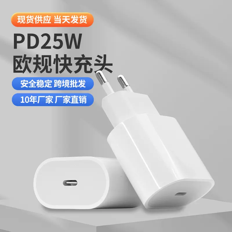 5V2A充电器TYPE-C接口PD10W美规充电器适用苹果手机充电头批发