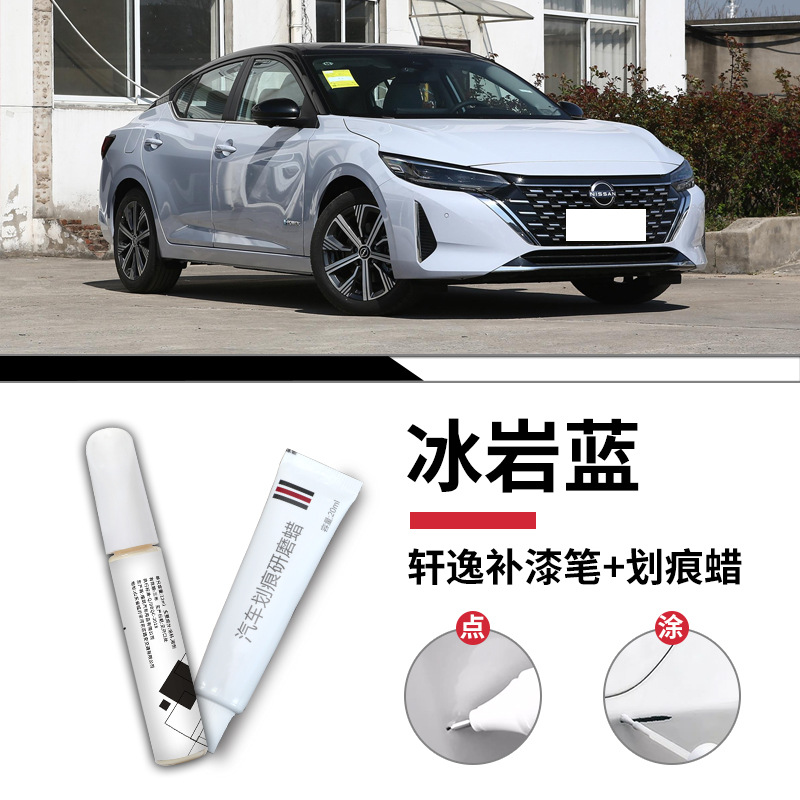 Nissan Sylphy Ice Rock Blue Paint Bút tẩy vết xước bằng giấy mờ sáp / Tiêu chuẩn
