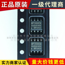 MP1484EN-LF SOP-8 全新原装 MP1484EN 液晶驱动管理芯片