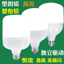 高品质恒流高亮无频闪LED节能灯泡批发led球泡灯厂家直销电灯泡30