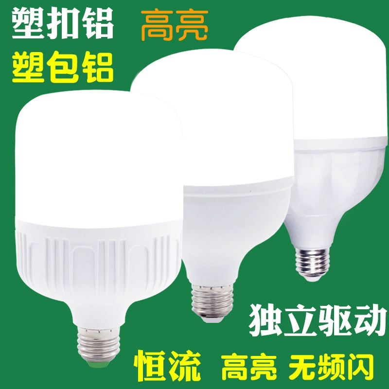 Quality LED energy-saving lamp, bulb, wholesale, direct factory sales